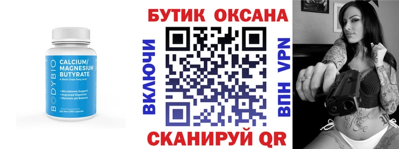 площадка состав  Строитель  Бутират оксибутират 