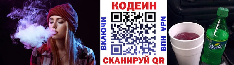 Кодеиновый сироп Lean напиток Lean (лин)  Строитель 