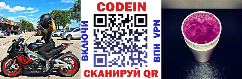Кодеин напиток Lean (лин) Строитель