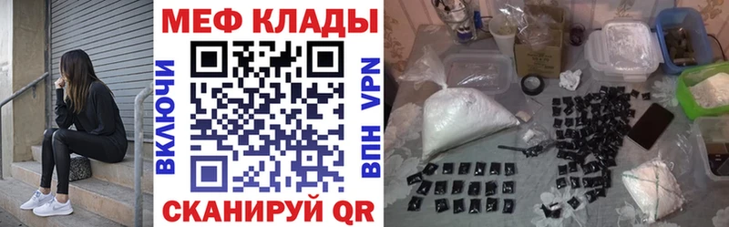 МЯУ-МЯУ mephedrone  Строитель 